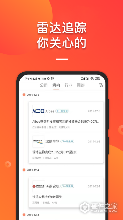 IT桔子app