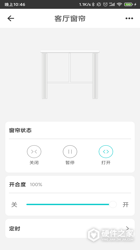 智能家居管家App