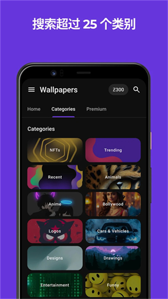 zedge壁纸App