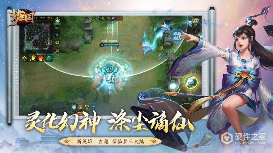 梦三国内测服
