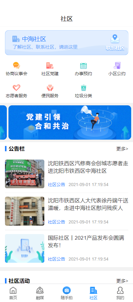 指尖和平随手拍
