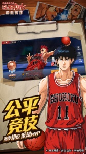 灌篮高手最新版