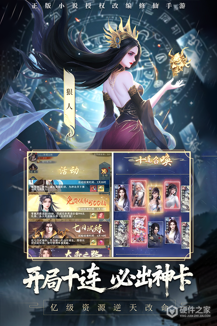 辰东群侠传