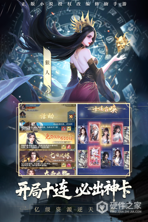辰东群侠传手游
