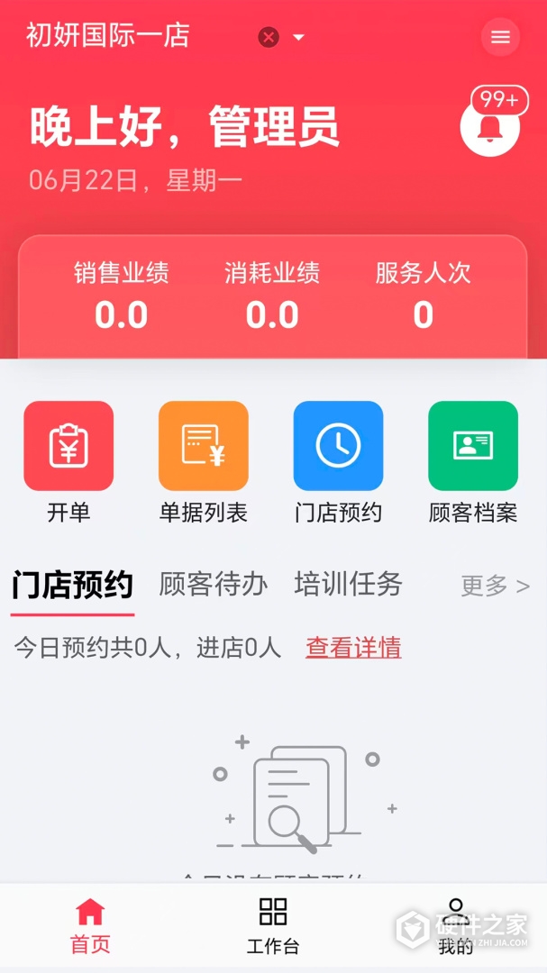美业猫