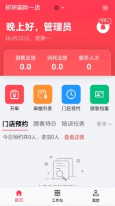 美业猫