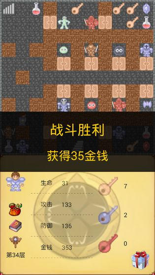 魔塔q版