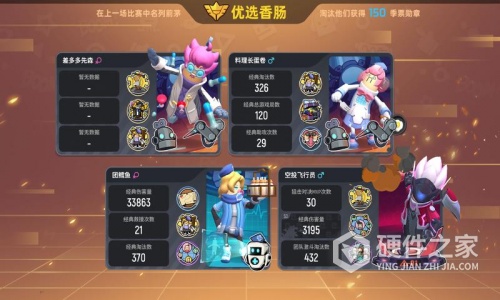 香肠派对比赛服