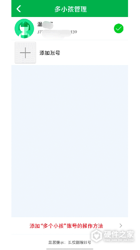 睿教育家长版app