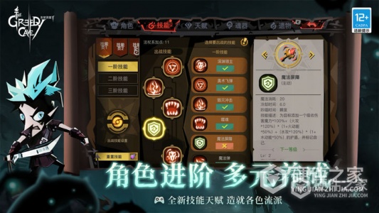 贪婪洞窟2安卓版