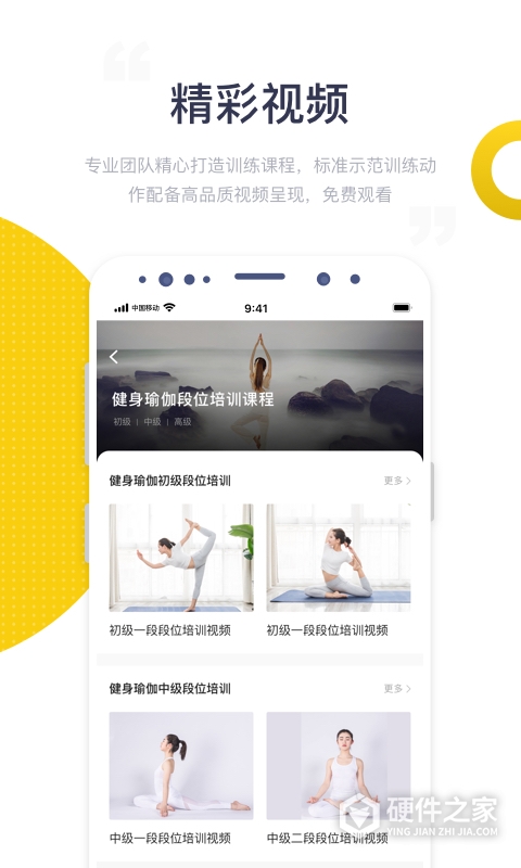 海健身