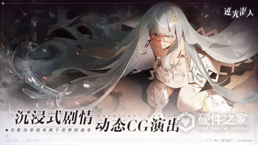 逆光潜入内测版
