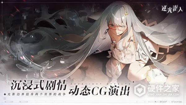 逆光潜入内测版