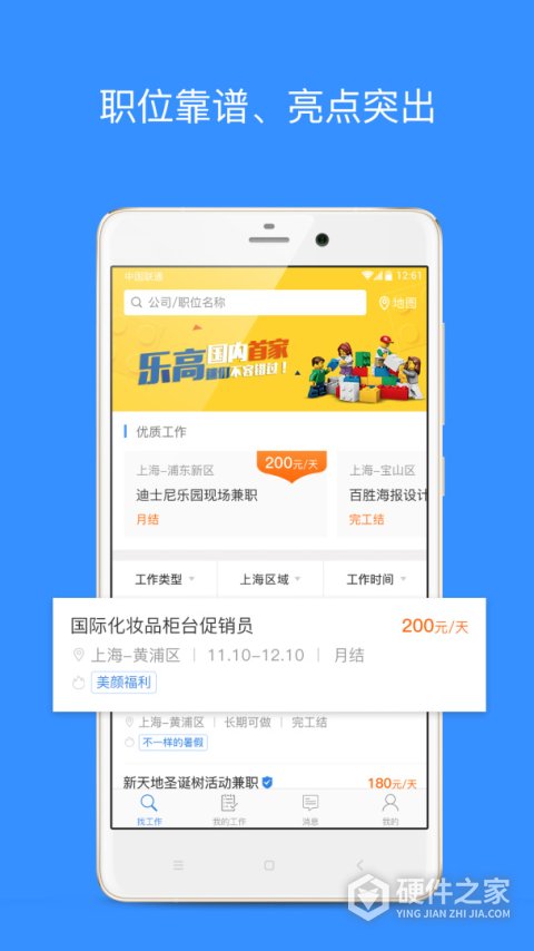 乐业天空app