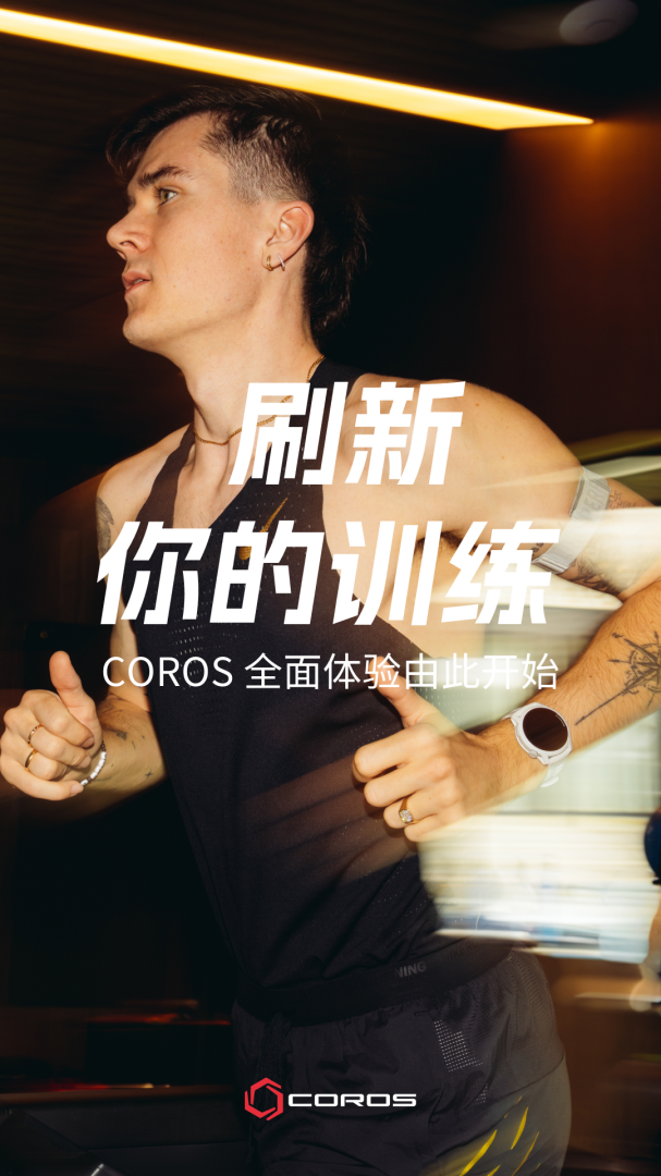 COROS APP