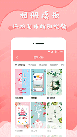 音乐相册