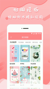音乐相册
