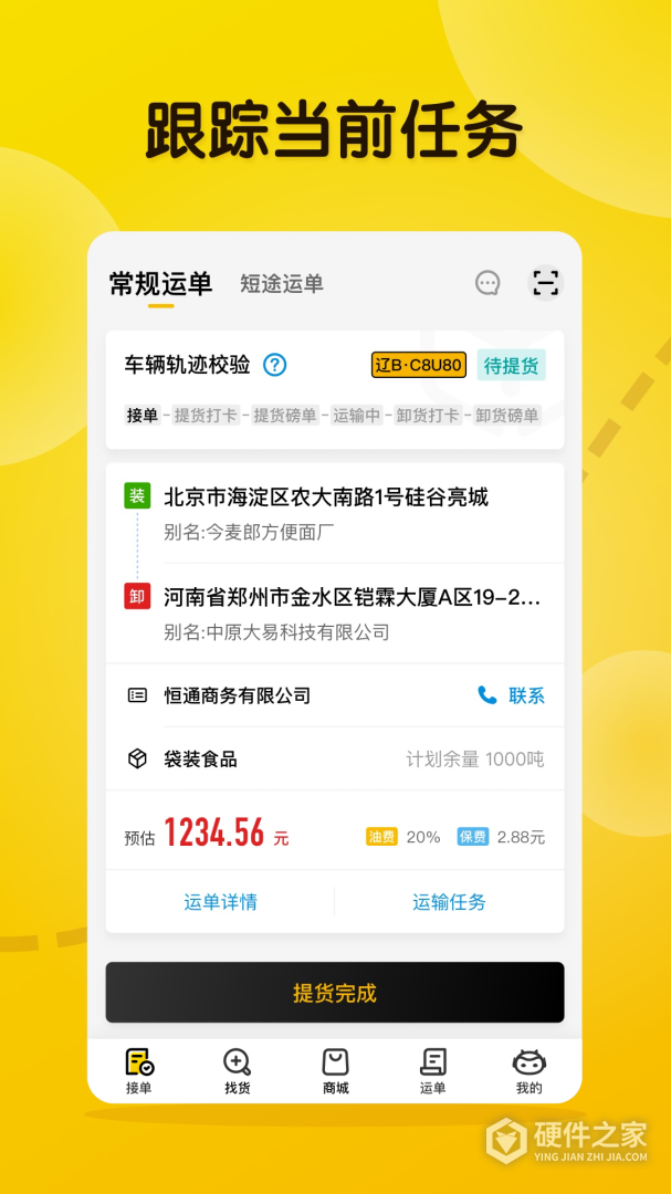 大易司机