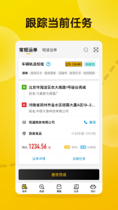 大易司机