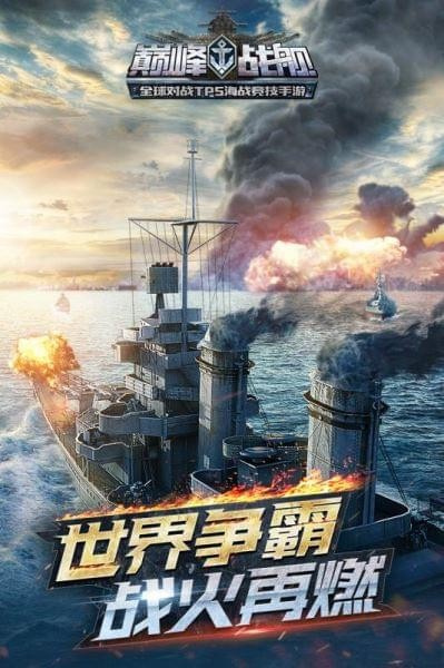 现代海战360版