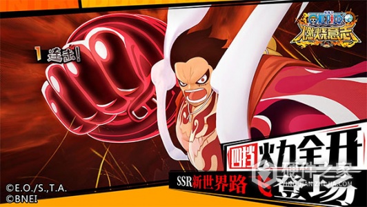 航海王燃烧意志高爆版