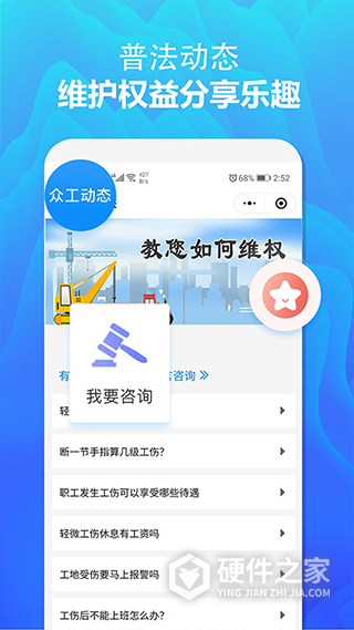 众工在线平台