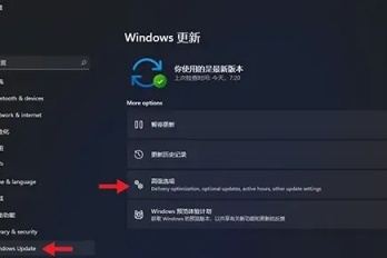 Win11点击回滚无法启动如何解决