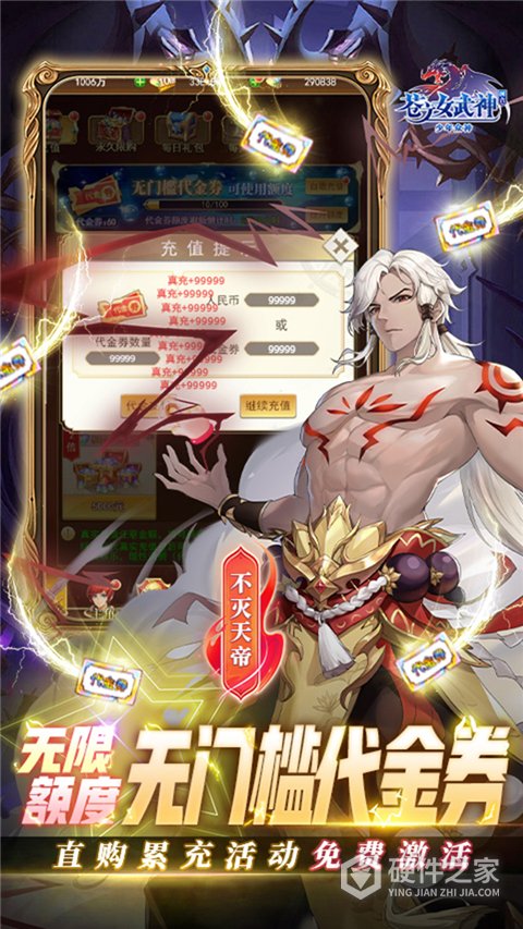 苍之女武神腾讯客户端