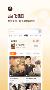 番茄畅听最新版