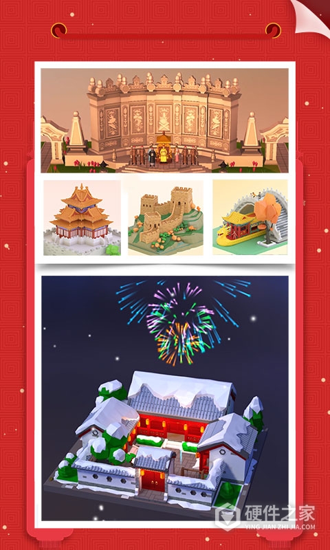 我爱拼模型