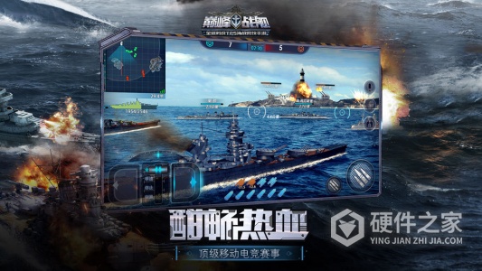 巅峰战舰无限金币无限钻石无敌版