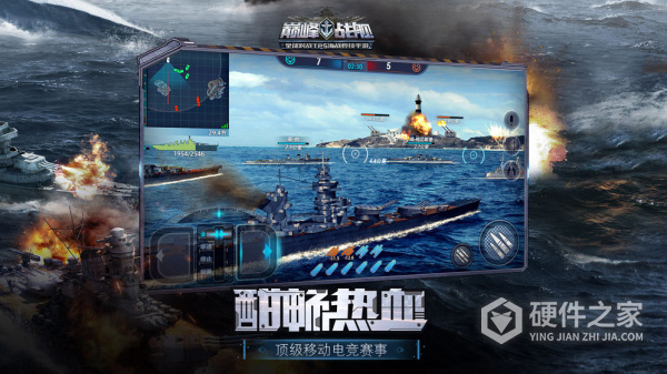 巅峰战舰无限金币无限钻石无敌版