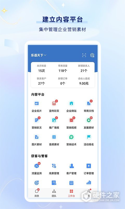 乐语