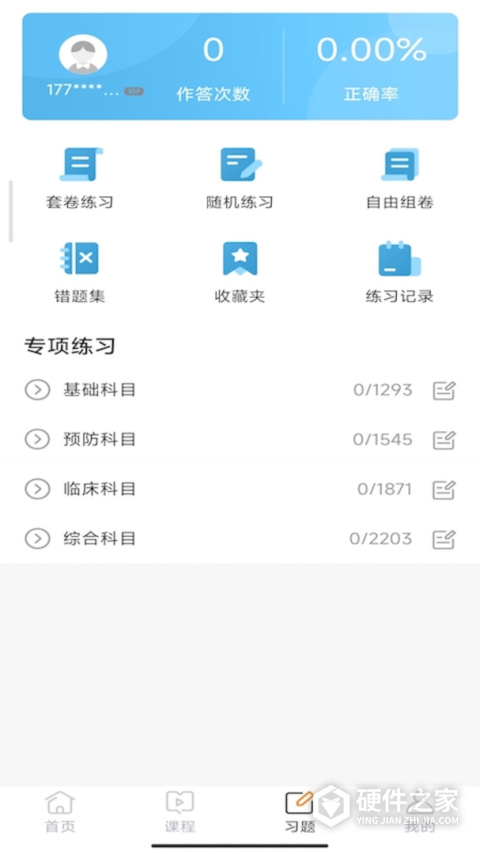 兽医小灶安卓版