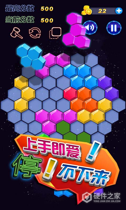六边形消除