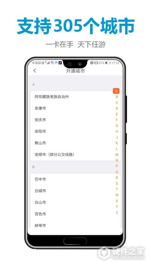 微付充APP