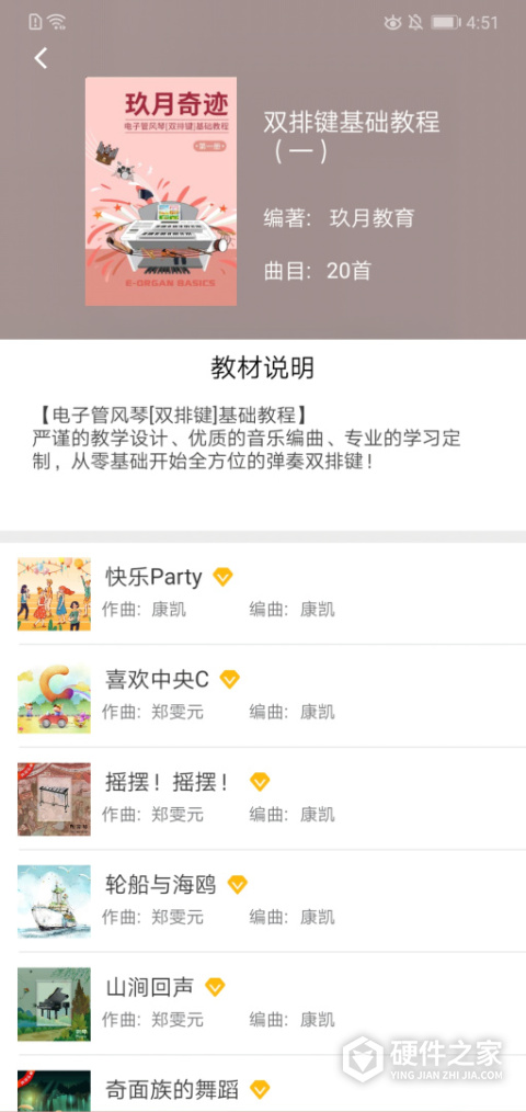 玖月琴房app