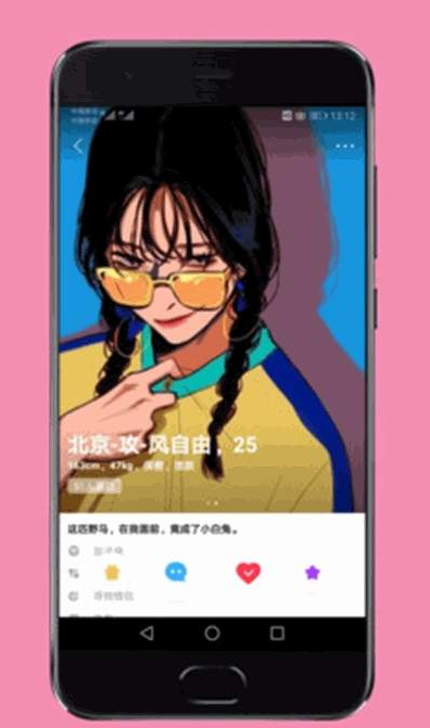 第四爱同城版