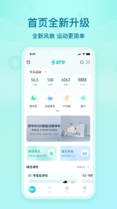 舒华运动