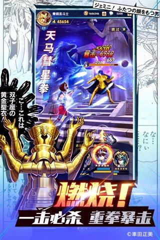 圣斗士星矢正义传说(斗士图鉴)