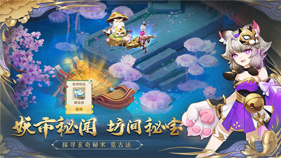 梦幻逍遥oppo版