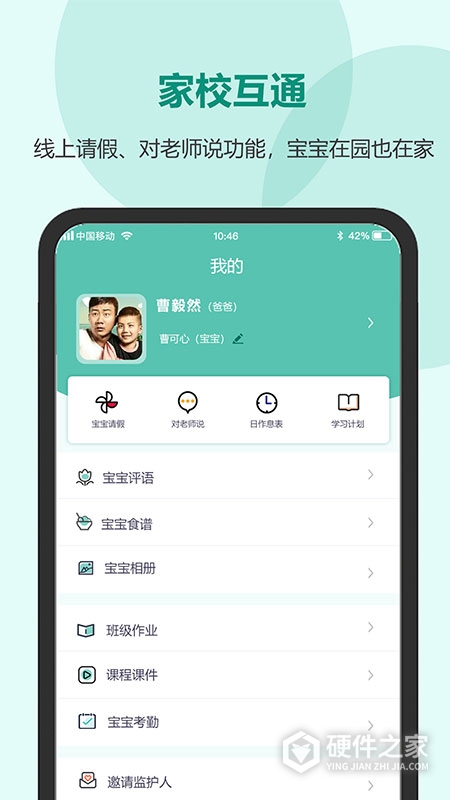 芳草教育家长版