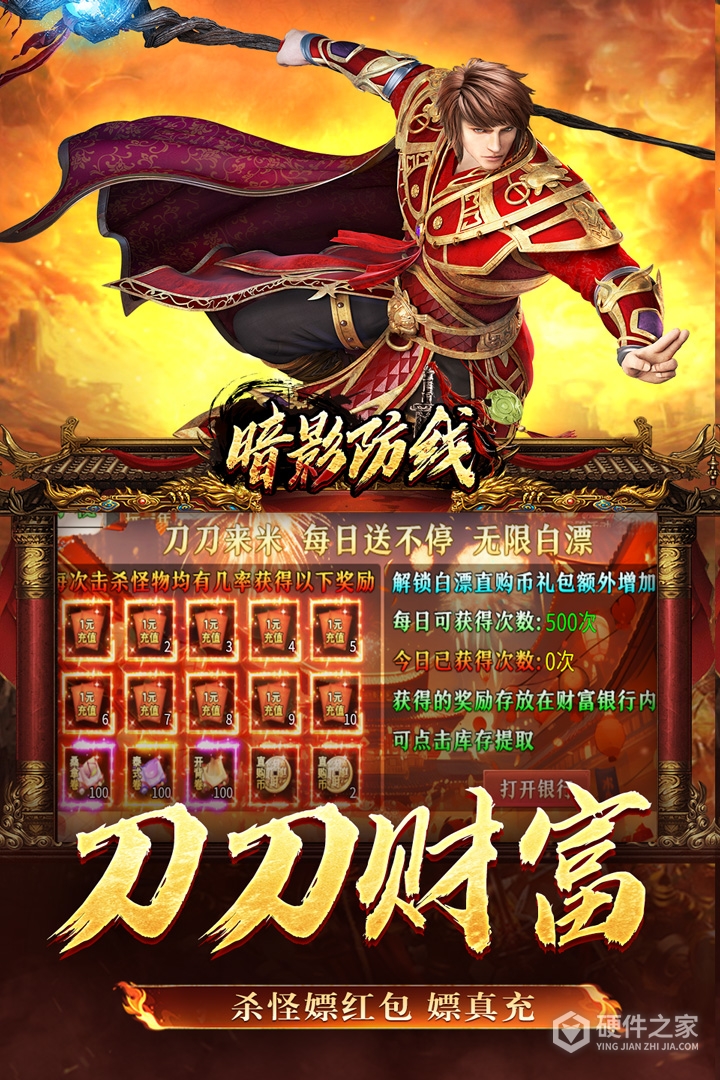 暗影防线九游版