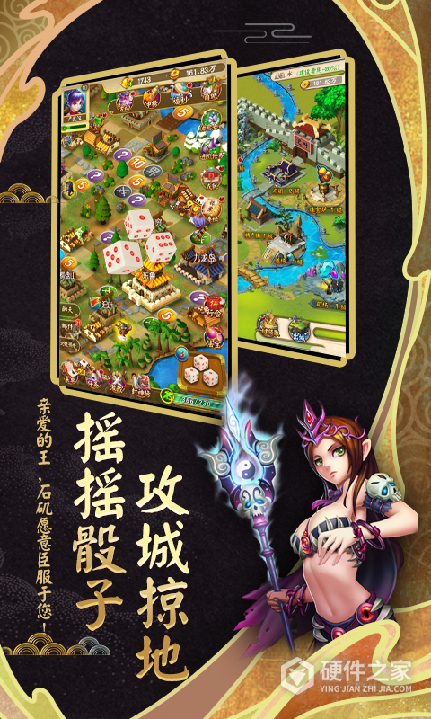 富甲封神传小米版