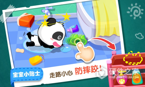 宝宝居家安全