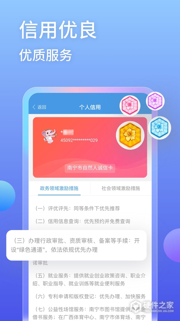 爱南宁