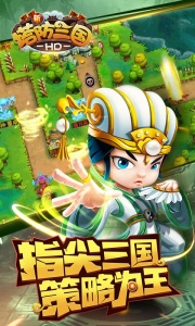 新塔防三国全民塔防国际服