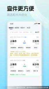 德邦快递