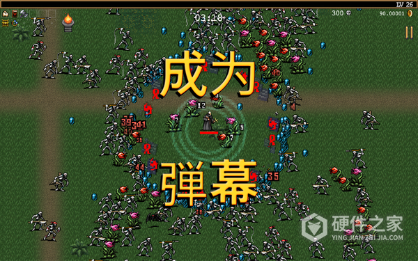 吸血鬼幸存者