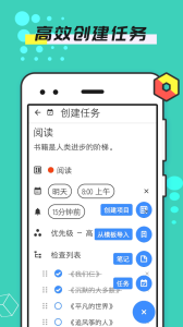 提醒事项